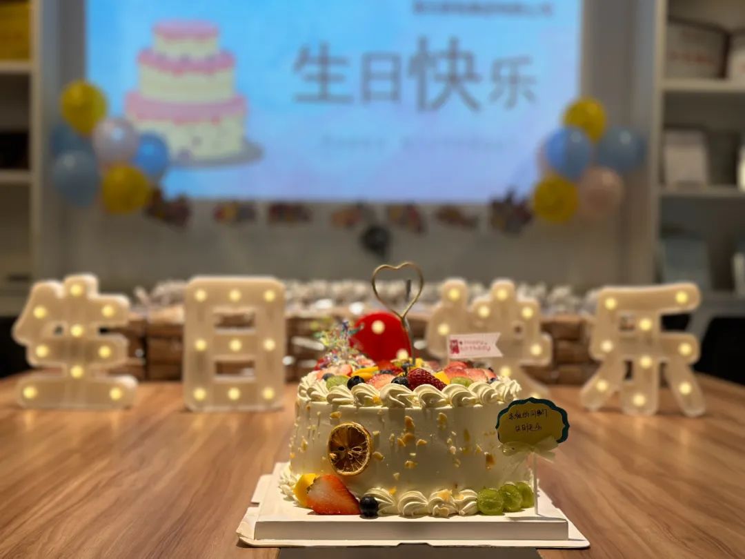 “生日”特辑 千赢国际官网首页2024第二期生日会