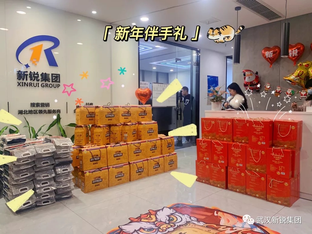 有你有礼，，，，，，虎年大吉